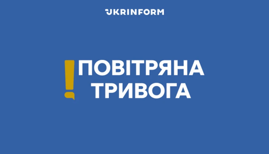 Київ і регіони опинилися під загрозою балістики та ударних дронів